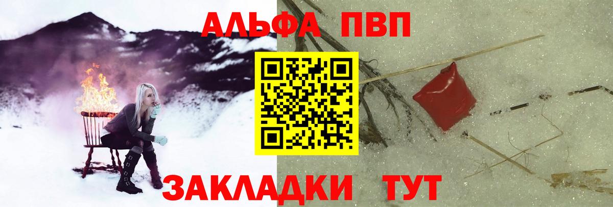 APVP мука Отрадный