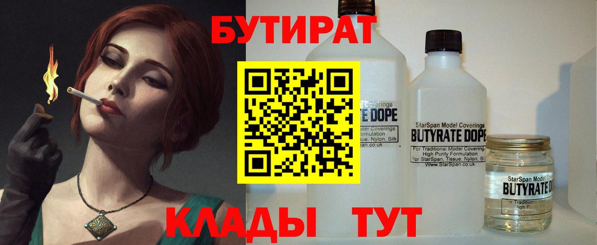 Бутират оксана  Бутират  Отрадный  Вход с VPN 