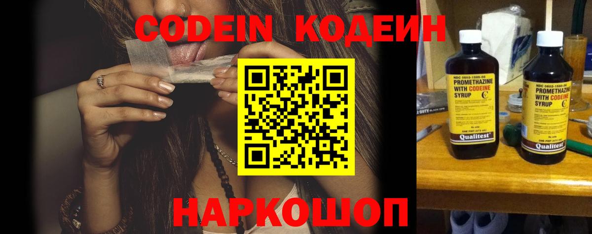 Кодеиновый сироп Lean напиток Lean (лин) Отрадный