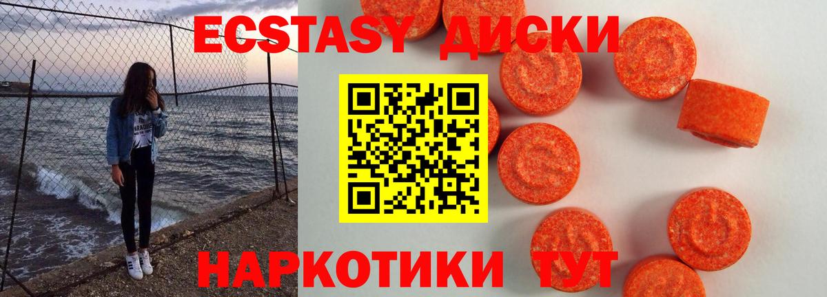 Ecstasy mix Отрадный