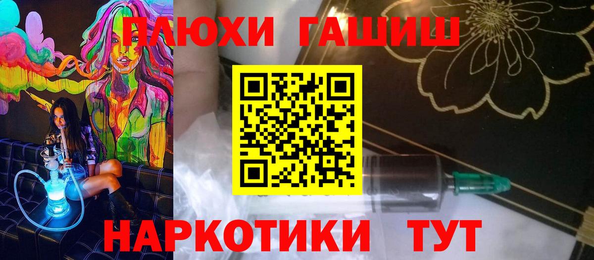 ГАШИШ Изолятор  Вход с VPN  ГАШИШ Cannabis  Гашиш  Отрадный 