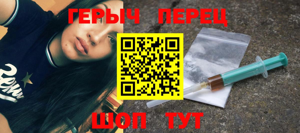 Героин Heroin Отрадный