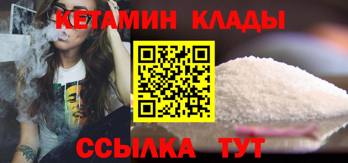 Отрадный  КЕТАМИН ketamine  КЕТАМИН ketamine  Вход с VPN 