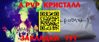молекула духа Севастополь