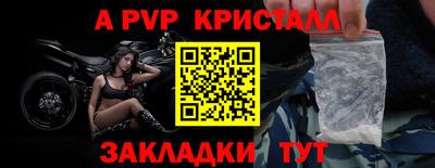 молекула духа Севастополь