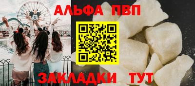 молекула духа Севастополь