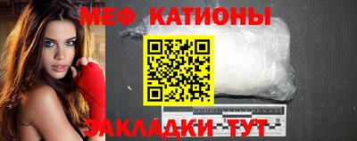 молекула духа Севастополь