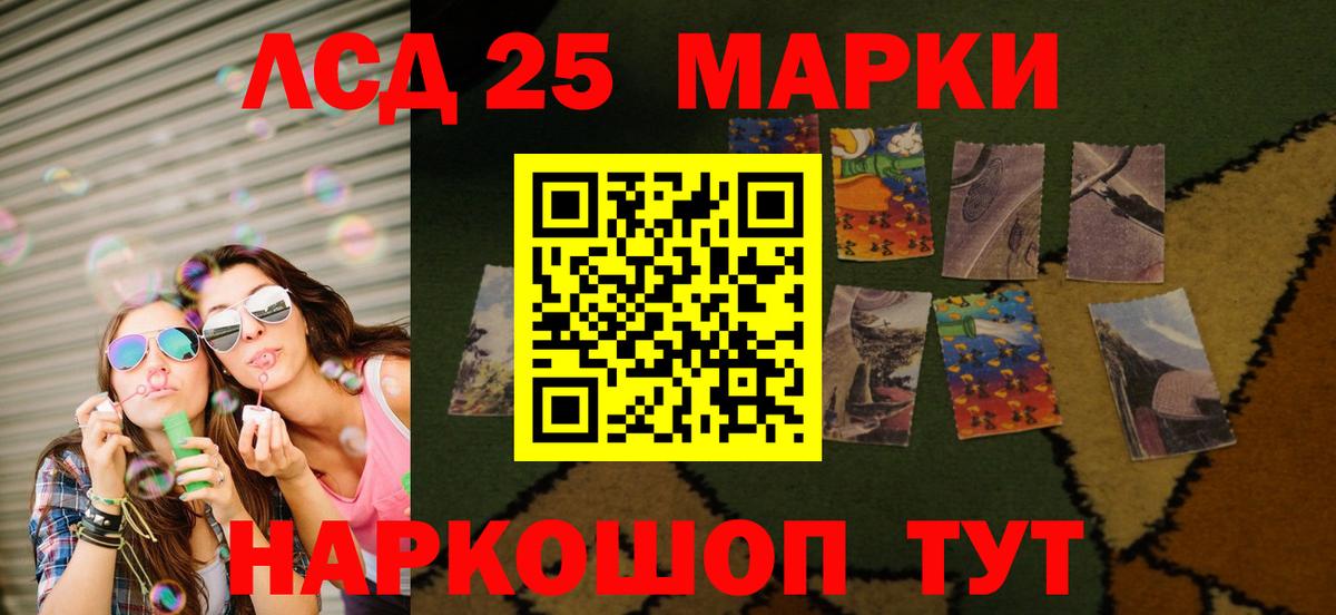 Лсд 25 экстази  ЛСД экстази кислота  Вход с VPN  Отрадный  LSD-25 экстази ecstasy 
