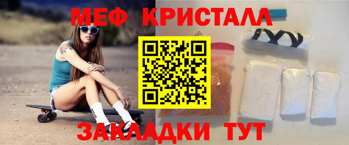 Меф мяу мяу  Отрадный