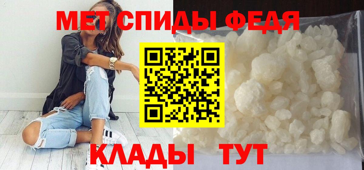 Метамфетамин витя Отрадный