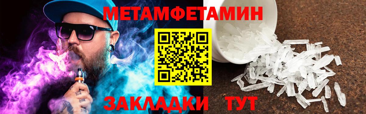 Отрадный  МЕТАМФЕТАМИН Methamphetamine  Вход с VPN  МЕТАМФЕТАМИН Methamphetamine 