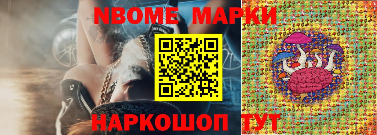 Марки N-bome  Марки N-bome 1,5мг  Вход с VPN  Отрадный 