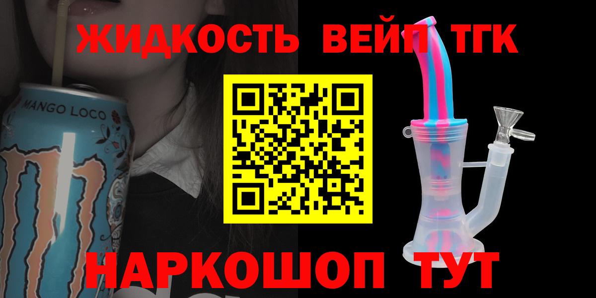 ТГК THC oil Отрадный