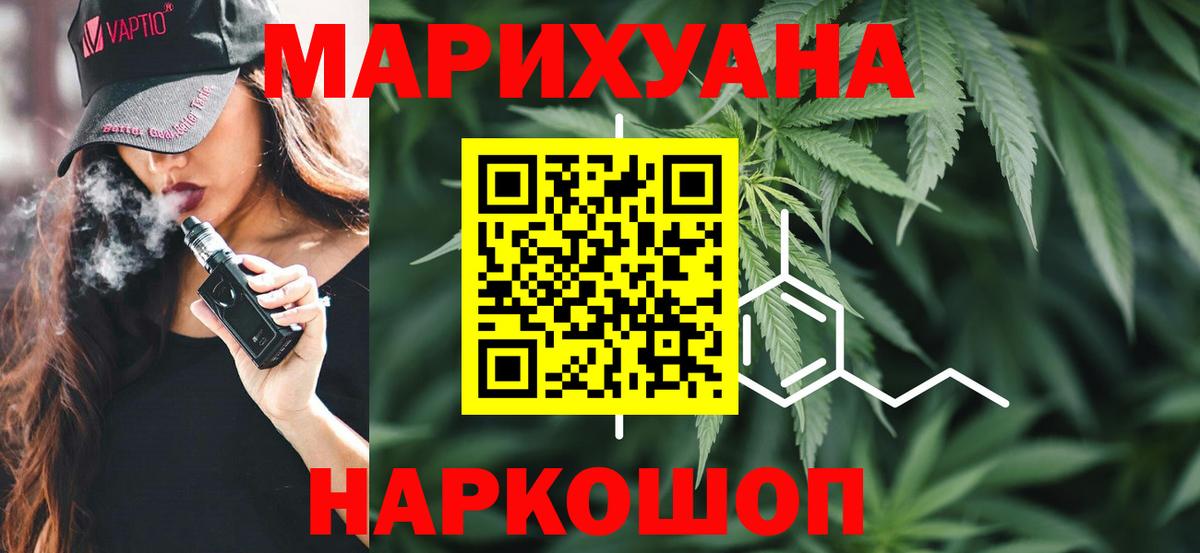 Марихуана White Widow  Вход с VPN  Марихуана Bruce Banner  Отрадный 